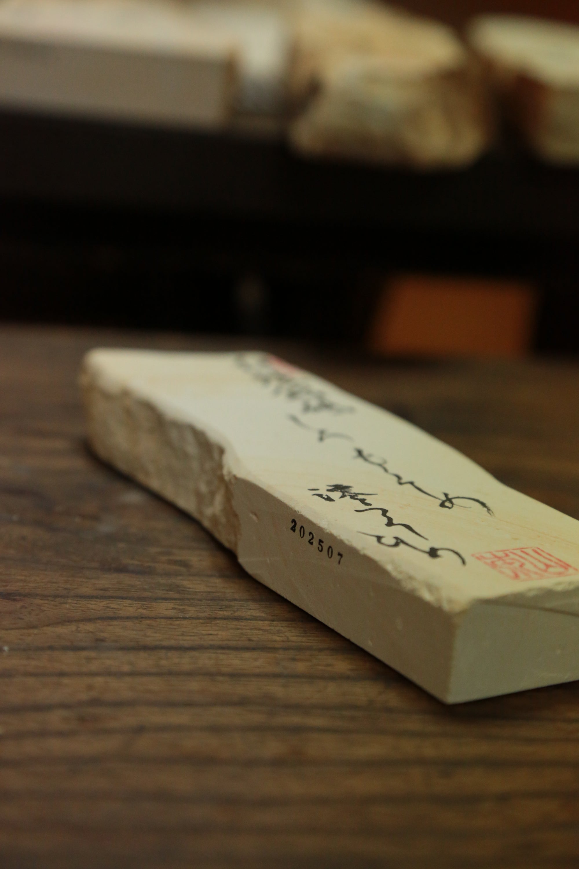 伊豫銘砥　白木目　202507 iyomeito shiromokume