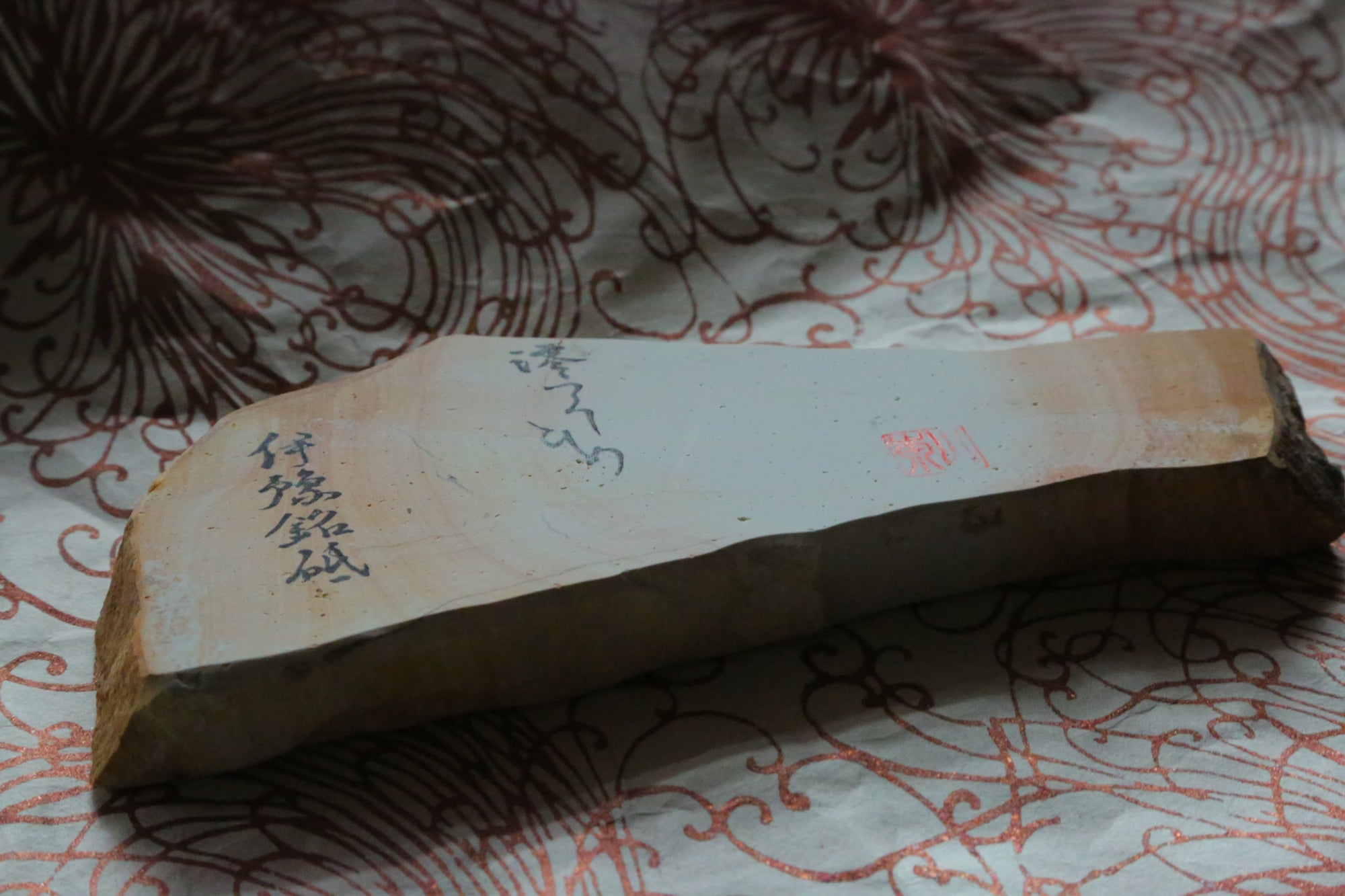 伊豫銘砥　紅白　環