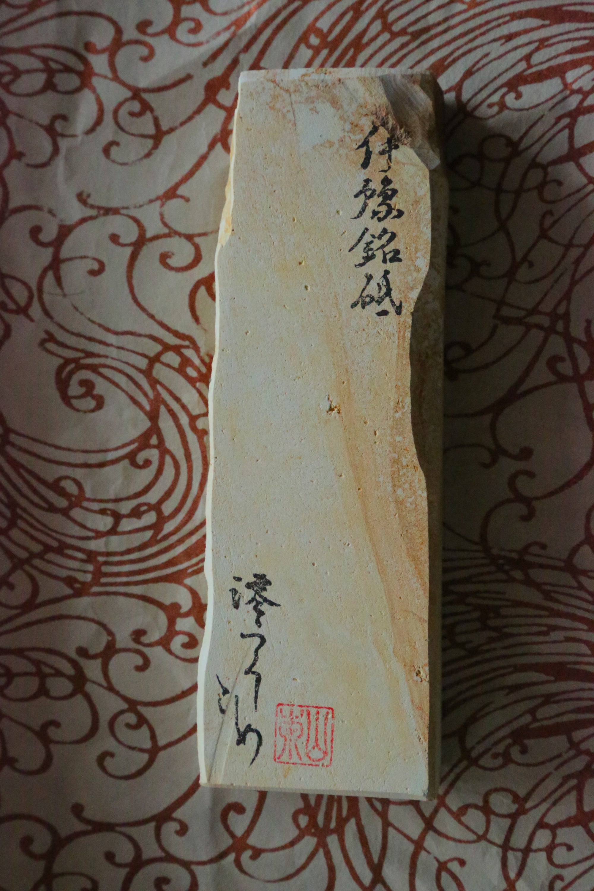 伊豫銘砥　金木犀
