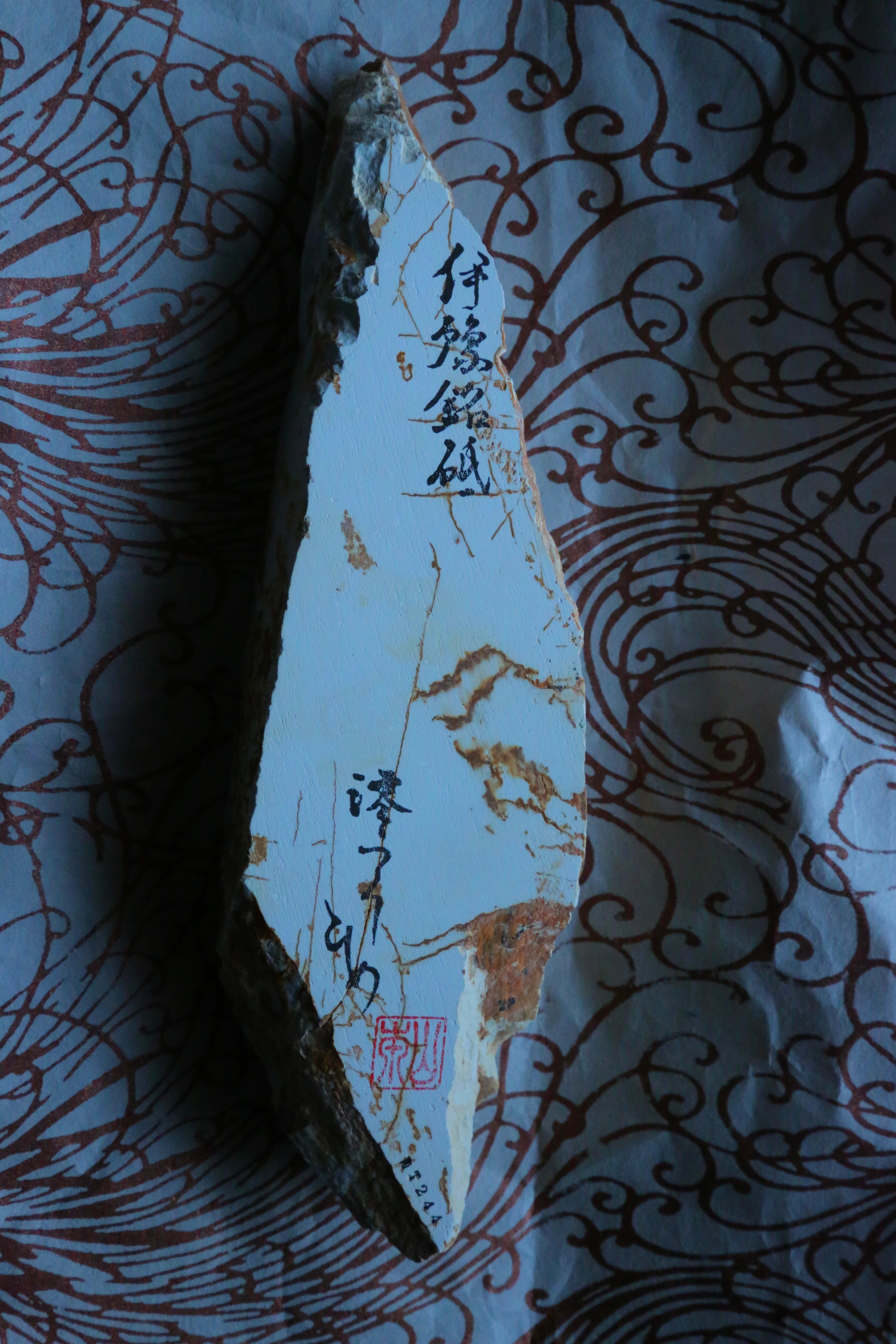 伊豫銘砥 小梅 t244／半天然砥石 心を澄ます